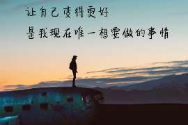 达州侦探公司